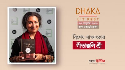 গীতাঞ্জলি শ্রী