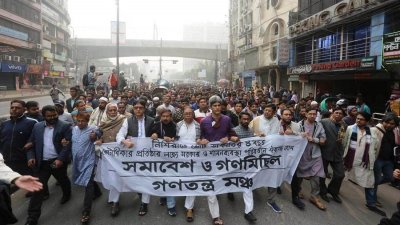 পাঁচ শতাধিক জমায়েত নিয়ে গণতন্ত্র মঞ্চের গণমিছিল
