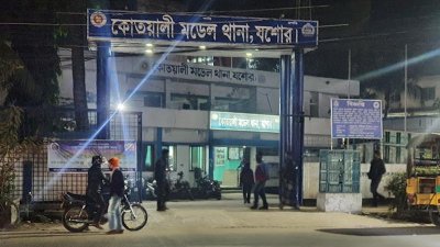 যশোর কোতোয়ালি থানা