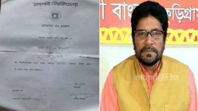 জাল সনদ এবং সভাপতি সিরাজুল ইসলাম টুকু