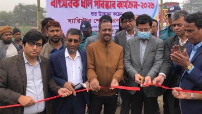 ঢাকা-চট্টগ্রাম হাইওয়ে সংলগ্ন খালের বাৎসরিক পরিষ্কার কার্যক্রমের উদ্বোধন  করেন মেয়র তাপস