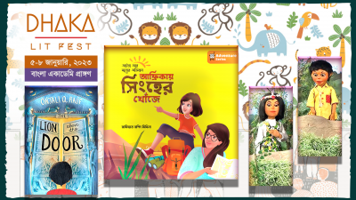 শিশুদের জন্য নানান রঙের আয়োজন