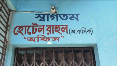 হোটেল রাহুল থেকে ম্যানেজারের লাশ উদ্ধার