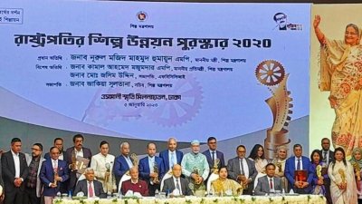 রাষ্ট্রপতির শিল্প উন্নয়ন পুরস্কার পেয়েছে ২০ প্রতিষ্ঠান