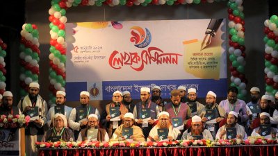 ইসলামি লেখক ফোরামের প্রতিষ্ঠাবার্ষিকী উদযাপিত