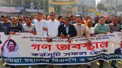 খণ্ড খণ্ড মিছিলে গণঅবস্থান কর্মসূচিতে যোগ দিচ্ছেন বিএনপির নেতাকর্মীরা