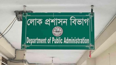 কুবির লোক প্রশাসন বিভাগে শিক্ষা কার্যক্রম বন্ধ ৪ মাস