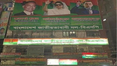 নয়া পল্টনে বিএনপির কার্যালয়।