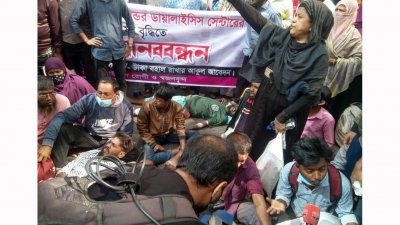 ফি কমানোর দাবিতে গত কয়েকদিন ধরে আন্দোলন করে আসছেন কিডনি রোগীরা