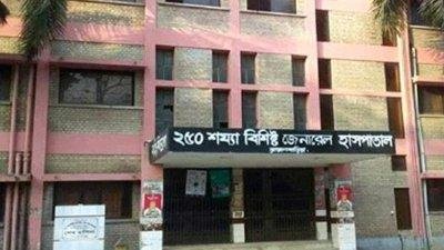 ব্রাহ্মণবাড়িয়া জেনারেল হাসপাতাল
