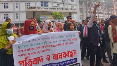 ডায়ালাইসিস ফি কমানোর আন্দোলন