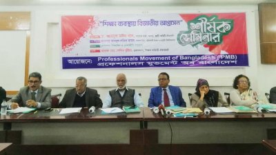 শুধু উন্নয়ন দিয়ে দেশের পরিচয় হয় না, শিশুদের সুশিক্ষা দিতে হয়: মঈন খান