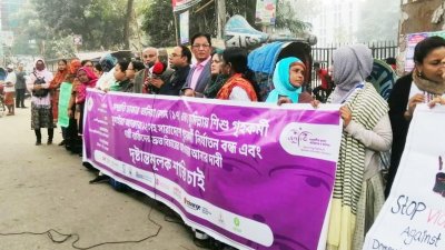 মানববন্ধন ও প্রতিবাদ সভা