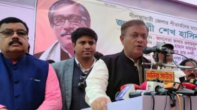 বক্তব্য রাখছেন তথ্যমন্ত্রী ড. হাছান মাহমুদ