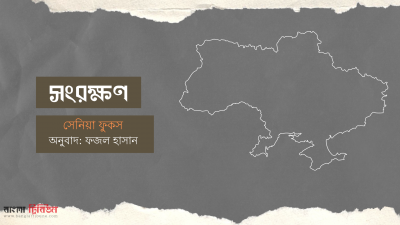 সংরক্ষণ