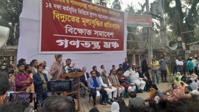 বিএনপির সঙ্গে যুগপৎ আন্দোলনের তৃতীয় কর্মসূচি হিসেবে জাতীয় প্রেস ক্লাবের সামনে ‘বিদ্যুতের মূল্যবৃদ্ধির প্রতিবাদে’  গণতন্ত্র মঞ্চের বিক্ষোভ সমাবেশ