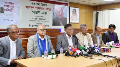 ‘আবদুল গাফফার চৌধুরী স্মারক গ্রন্থে’র মোড়ক উন্মোচন অনুষ্ঠানে তথ্য ও সম্প্রচারমন্ত্রী ড. হাছান মাহমুদ