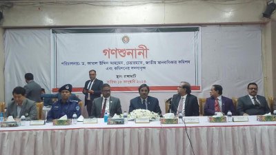 জাতীয় মানবাধিকার কমিশনের গণশুনানিতে চেয়ারম্যান কামাল উদ্দিন আহমেদসহ অতিথিরা