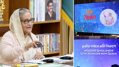 আরও ৪৫টি কমিউনিটি ভিশন সেন্টার উদ্বোধন করলেন প্রধানমন্ত্রী শেখ হাসিনা (ছবি: ফোকাস বাংলা)