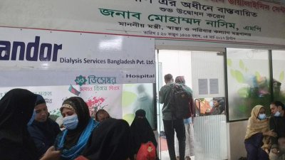 এবার চমেক ডায়ালাইসিস সেন্টারের সামনে ঝুলছে বন্ধের নোটিশ