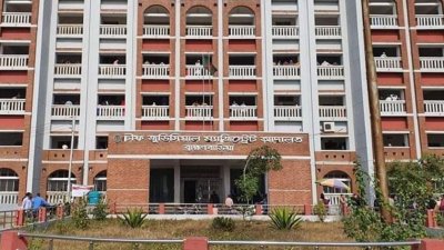 ব্রাহ্মণবাড়িয়া চিফ জুডিশিয়াল ম্যাজিস্ট্রেট আদালত