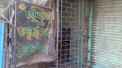 বুধবার নগরীর শাপলা আবাসিক হোটেল থেকে নিলীমা বেগম লিলি নামে এক নারীর ঝুলন্ত লাশ উদ্ধার করে পুলিশ