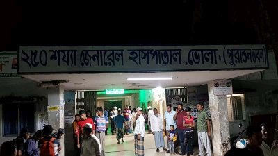 ভোলা সদর হাসপাতাল