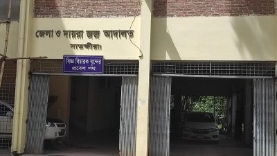 স্ত্রীকে শ্বাসরোধে হত্যায় স্বামীর মৃত্যুদণ্ড