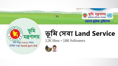পরীক্ষামূলক চালু হলো নাগরিক ভূমিসেবা কেন্দ্র