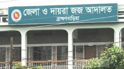 ব্রাহ্মণবাড়িয়া আদালতে অচলাবস্থা, ভোগান্তিতে বিচারপ্রার্থীরা