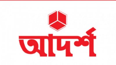 আদর্শ প্রকাশনীকে স্টল বরাদ্দের আদেশ স্থগিতের আবেদন