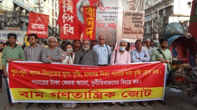 সারা দেশে ‘গণতন্ত্র যাত্রা’ করবে বাম গণতান্ত্রিক জোট