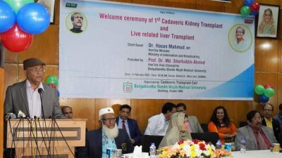 বক্তব্য রাখছেন তথ্য ও সম্প্রচারমন্ত্রী ড. হাছান মাহমুদ