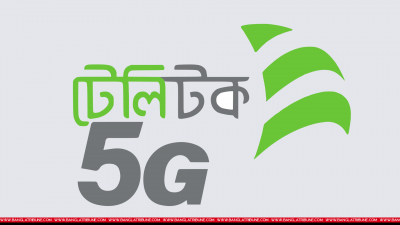 নির্দিষ্ট মেয়াদে নিশ্চিত হচ্ছে না টেলিটকের ফাইভ-জি সেবা