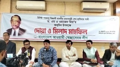 ড. এম এ ওয়াজেদ মিয়ার জন্মবার্ষিকী পালিত