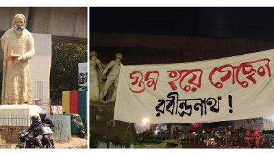 ‘রবীন্দ্রনাথ’কে নিয়ে গেছে ঢাবি প্রশাসন