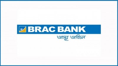 ব্র্যাক ব্যাংকে চাকরির সুযোগ