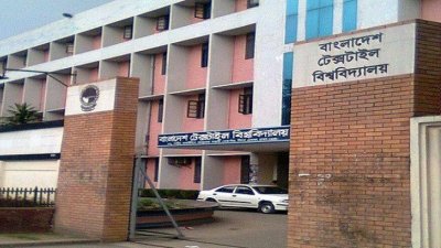 যৌতুক নেওয়া যাবে না শর্তে চাকরি দিচ্ছে বুটেক্স
