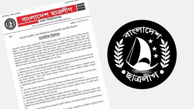মোটরবাইক শোডাউন না করাসহ ঢাবি ছাত্রলীগের ১০ নির্দেশনা