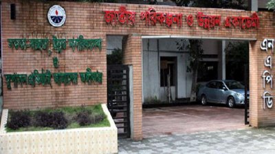 চাকরি দিচ্ছে জাতীয় পরিকল্পনা ও উন্নয়ন একাডেমি