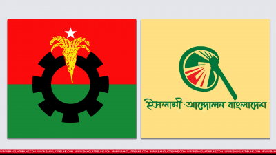 বিএনপি ও ইসলামী আন্দোলনের লোগো/ ছবি: সংগৃহীত
