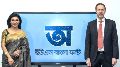 ইউএনডিপি বাংলাদেশের আবাসিক প্রতিনিধি স্টেফান লিলার এবং শুভেচ্ছা দূত জয়া আহসান আনুষ্ঠানিকভাবে ইউএন বাংলা ফন্টের ইউনিকোড সংস্করণটি প্রকাশ করেন