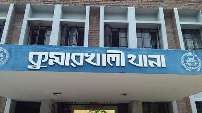 কুমারখালী থানা