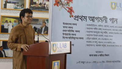 ইউল্যাবের বাংলা বিভাগের নবীনবরণ অনুষ্ঠানে বক্তব্য রাখছেন বিভাগের উপদেষ্টা অধ্যাপক শামীম রেজা