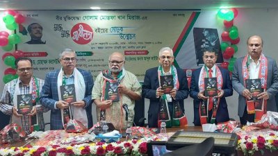 ‘যুদ্ধে যুদ্ধে স্বাধীনতা’ শীর্ষক বইয়ের মোড়ক উন্মোচন করেন অতিথিরা