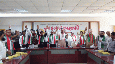 আত্মপ্রকাশ করেছে ‘তৃণমূল ঐক্যজোট’