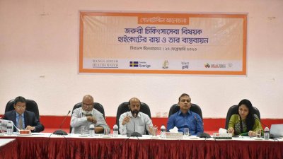 গোলটেবিল আলোচনায় বক্তারা