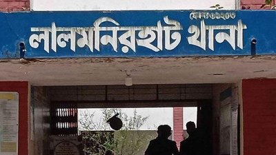 লালমনিরহাট সদর থানা