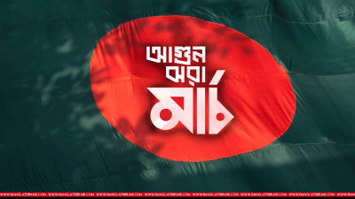 সাজ্জাদ হোসেনের ছবি অবলম্বনে গ্রাফিকস করেছেন গাজী শাজাহান