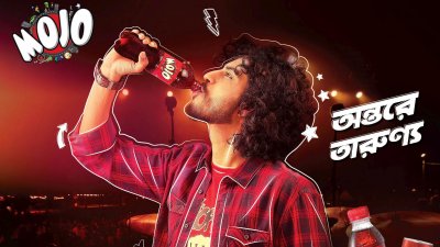 অন্তরে তারুণ্যের জয়গান